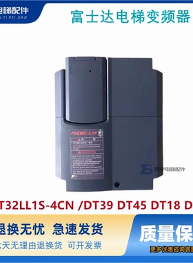 富士达电梯变频器 DT32LL1S-4CN /DT39 DT45 DT18 DT24/现货出售