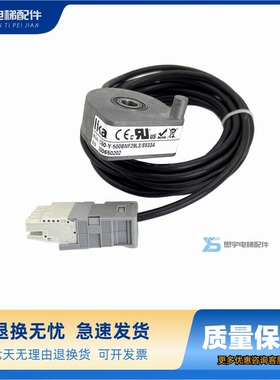 奥的斯DO2000门机编码器 C50-Y-500BNF29/S533A/500BNF29L3/S533A