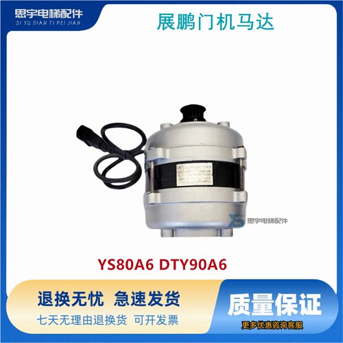 展鹏门机马达 含编码器 皮带轮 YS80A6 DTY90A6 YVP90-6S4 原装