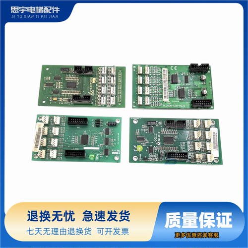 新时达指令板SM-03-D/SM-02-EXT-V3.1/YA3N35898/BL2000-CEB-V2.0
