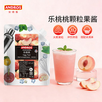 andros安德鲁乐桃桃颗粒果酱1kg蜜桃果酱烘焙奶茶店专用商用批发