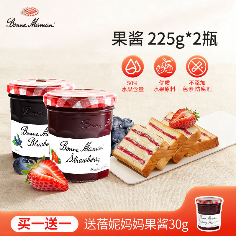 andros蓓妮妈妈法国进口果酱225g*2瓶草莓酱蓝莓酱烘焙涂抹面包