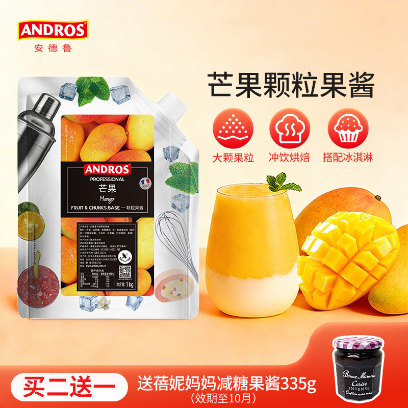 andros安德鲁颗粒果酱奶茶原料图片