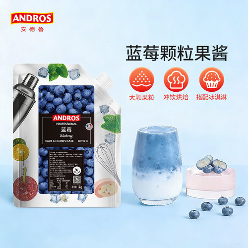 ANDROS安德鲁蓝莓颗粒果酱