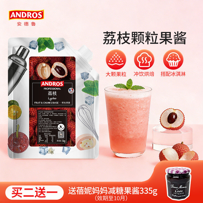 andros果酱奶茶店专用甜品荔枝图片