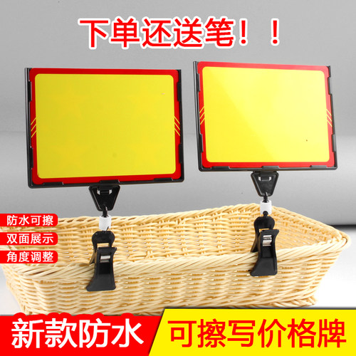 A6可擦写价格牌防水挂牌