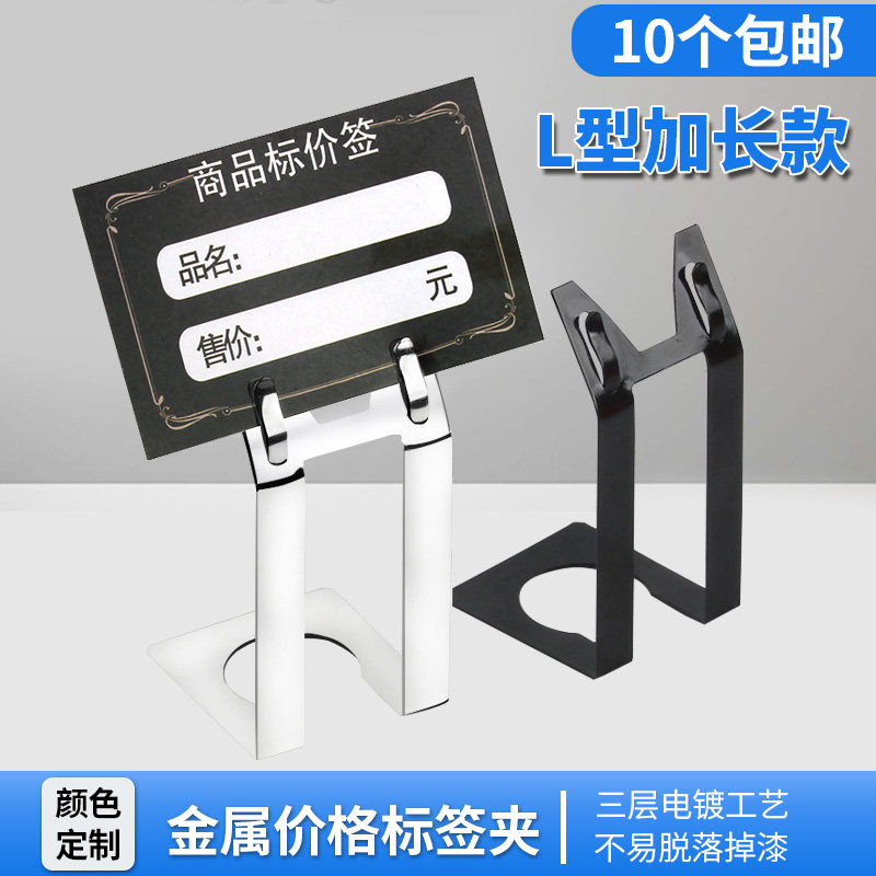 新款特价金属标签POP价格牌夹蛋糕店标价L型夹底座面包食品散装区商品立式迷你烘培标签广告夹支架底座批发