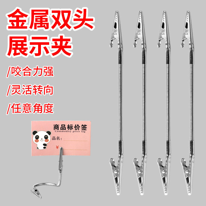 留言夹立式装饰便签夹照片夹子金属卡片夹广告夹子五金夹蛋糕标价签牌