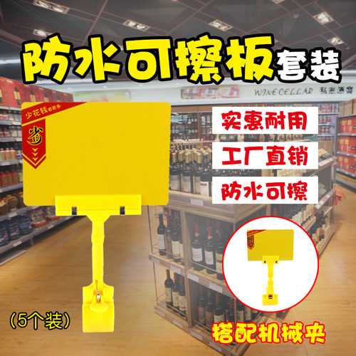 价格牌水产零食便利店pop广告纸