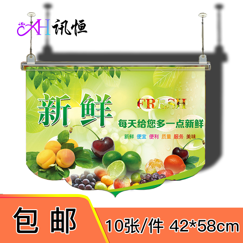 超市大号pop悬挂双面铜版纸吊旗水果蔬菜店新鲜营养主题广告纸海报纸开业创意商场店面店铺场景布置个人定制