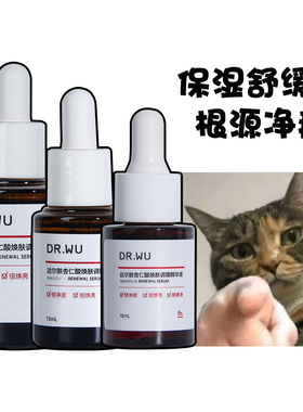 DR.WU达尔肤杏仁酸精华6%8%去痘精华液果酸水杨酸刷酸去角质