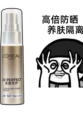 欧莱雅小金管防晒隔离霜清爽户外面部身体SPF50+防晒乳全身男女