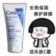 CeraVe适乐肤C霜中小样50ml神经酰胺屏障修护润肤霜面霜保湿 舒缓