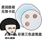 彩棠三色遮瑕盘遮瑕膏试用装 小样三文鱼色黑眼圈遮盖斑点脸部单色