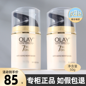 玉兰油多效修复霜补水保湿olay