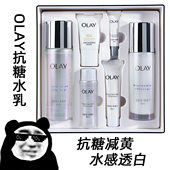 小白瓶水乳护肤品专柜正品 OLAY玉兰油抗糖美白水乳套装 超抗保湿
