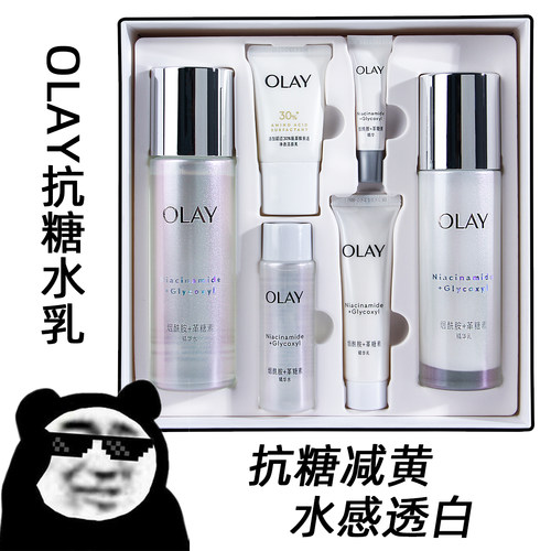 OLAY玉兰油抗糖美白水乳套装