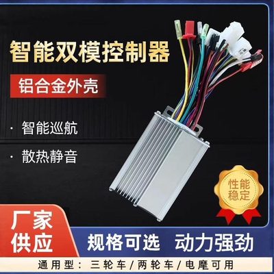 电瓶电动电车控制器双模6v48v50w60v500w72v1000w两轮通用