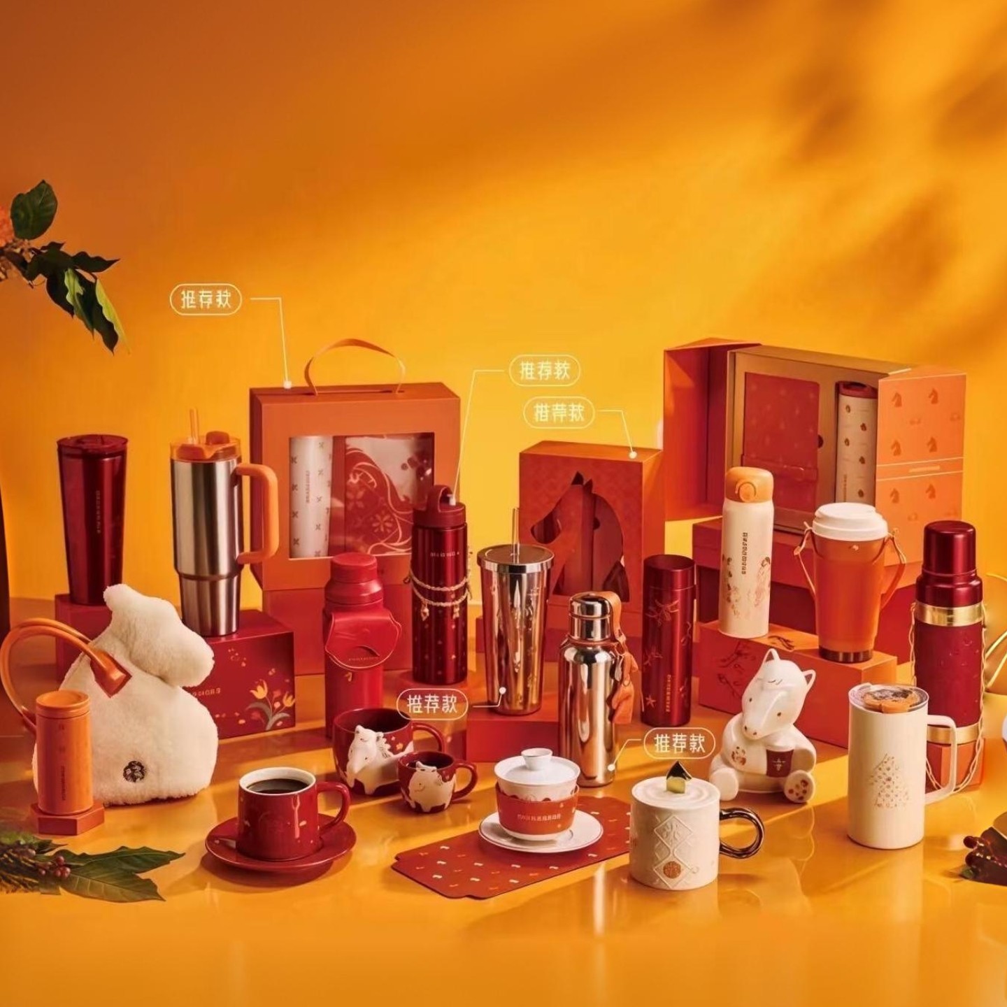 星巴克2026新春马年骏跃星程生肖马克杯不锈钢保温礼盒随行吸管杯,模玩/动漫/周边/娃圈三坑/桌游,动漫水杯/居家/百货,淘宝优惠券,粉丝福利购,淘宝优惠卷