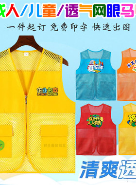 儿童透气网眼马甲定制印字logo