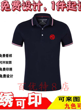 维修短袖汽车美容印字工作服定制
