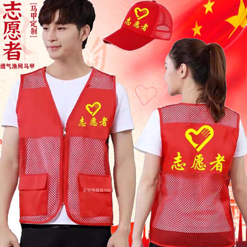 透气网状背心定做夏季超市工作服青年志愿者马甲定制活动坎肩印字