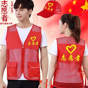 透气网状背心定做夏季超市工作服青年志愿者马甲定制活动坎肩印字