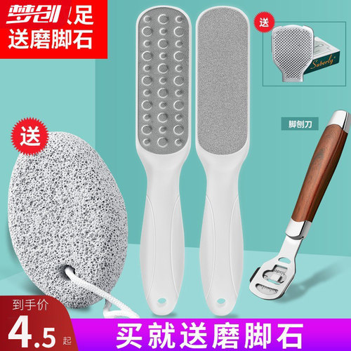 家用去死皮老茧工具磨脚神器