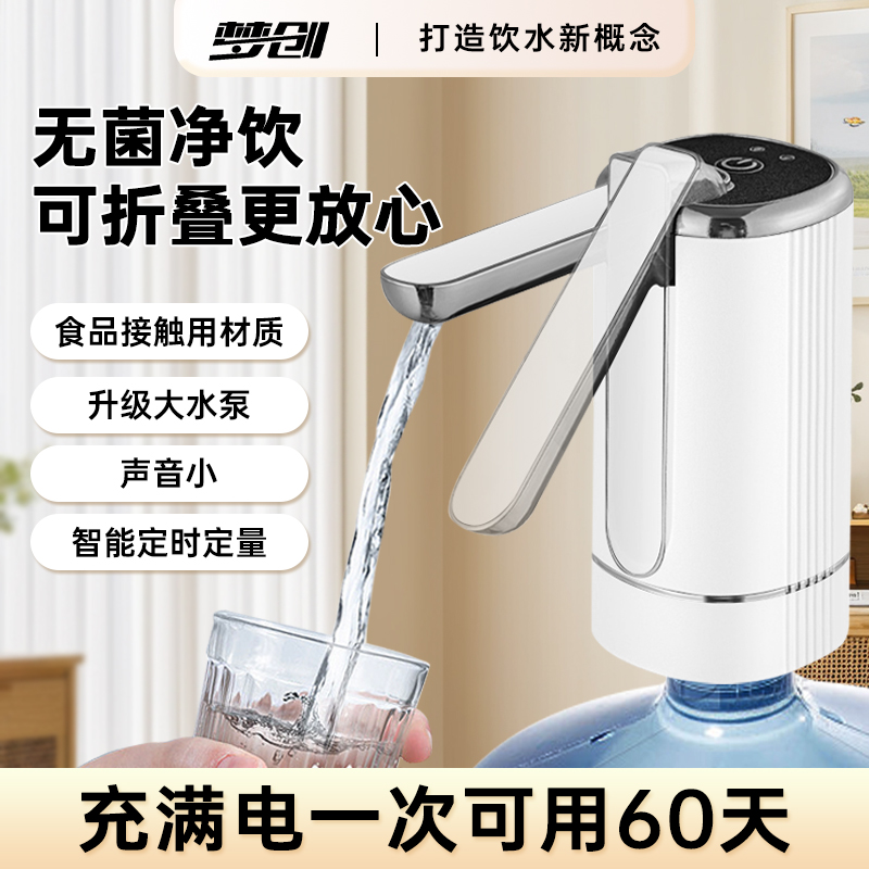 梦创电动折叠抽水器出水快长续航