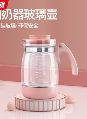 恒温调奶器家用热水壶透明
