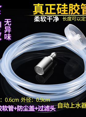 茶具配件桶装水自动抽水管子茶盘进水管饮水机软管硅胶吸水上水管