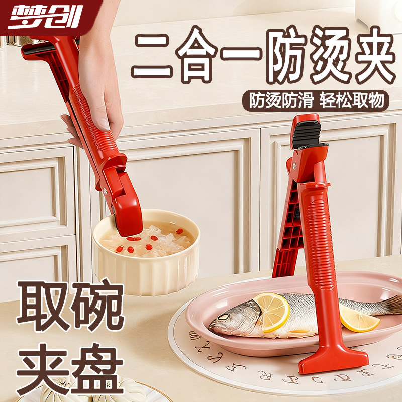 二合一防烫夹取碗厨房硅胶蒸锅盘子防滑夹子夹菜菜锅提盘器神器DD