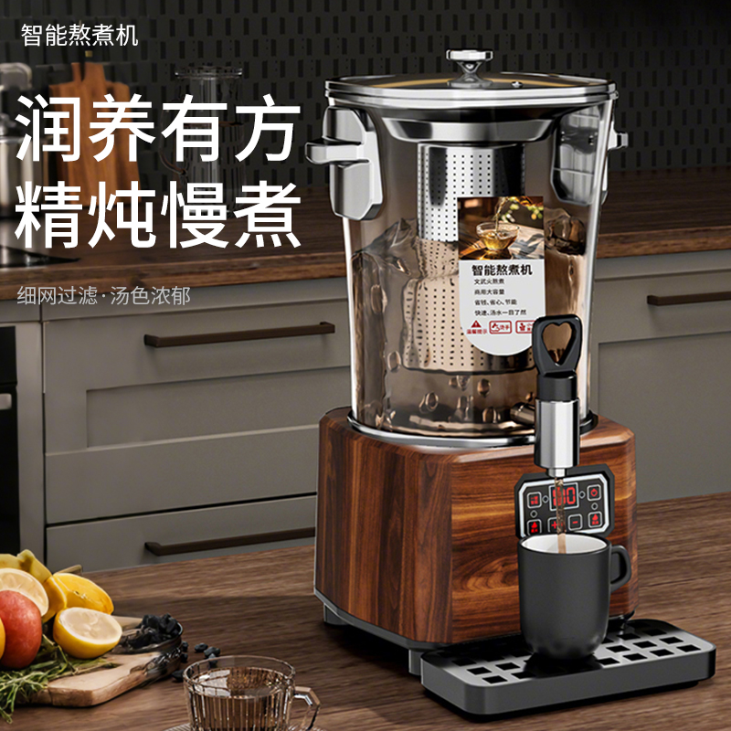煮茶桶智能泡茶桶煮茶壶煮茶机大容量煮茶器商用养生壶烧水桶保温