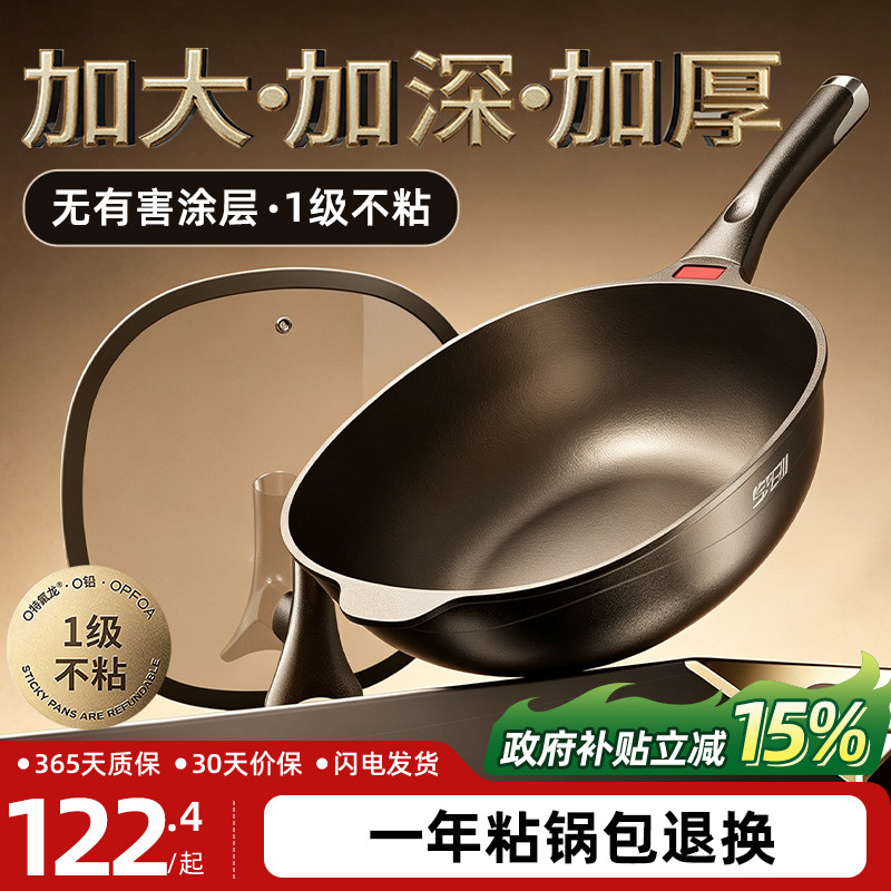 钛无涂层不粘锅炒菜锅家用电磁炉煤气燃气灶专用加深平底炒锅锅具图片