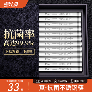 316L不锈钢筷子家用高档抗菌防霉家庭专人专用轻奢高级感防滑防烫