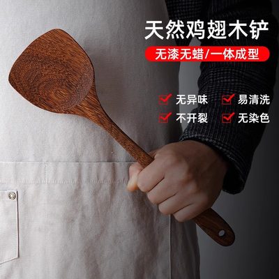 锅铲鸡翅木铲子耐高温厨房套装