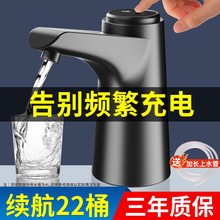桶装水抽水器电动抽水泵饮水机压水器吸水器抽水神器自吸全自动款