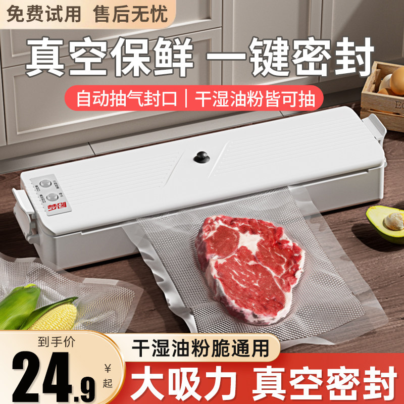 梦创真空封口机小型家用真空机密封机食品包装机塑封机商用保鲜机使用感如何?