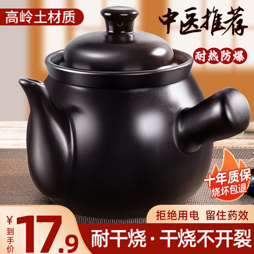 【中医推荐】中药煎锅加厚不开裂