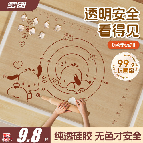 冰皮硅胶揉面垫加厚食品级硅胶揉面垫子家用擀面烘焙垫案板和面板