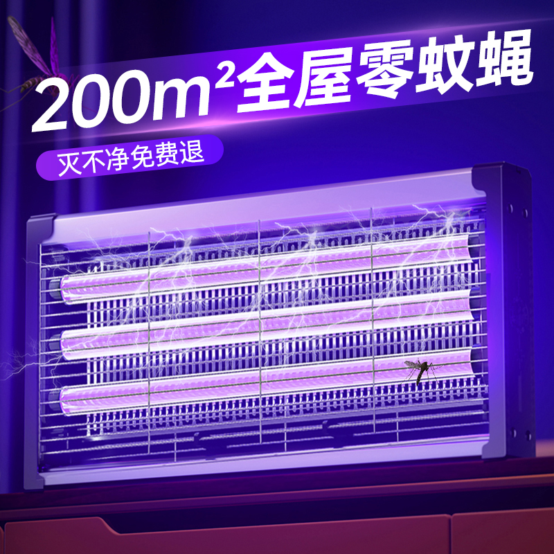 2025新款灭蚊灯灭蝇灯室内餐厅饭店商铺用苍蝇捕捉器驱蚊神器