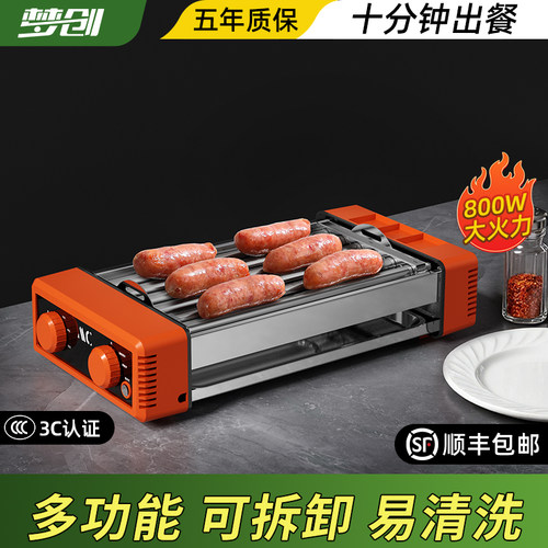多功能烤肠机家用小型全自动热狗机烤香肠神器三合一烤肉电烧烤盘