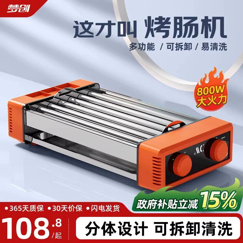 烤肠机家用小型全自动热狗机多功能烤香肠神器烤肉三合一电烧烤盘