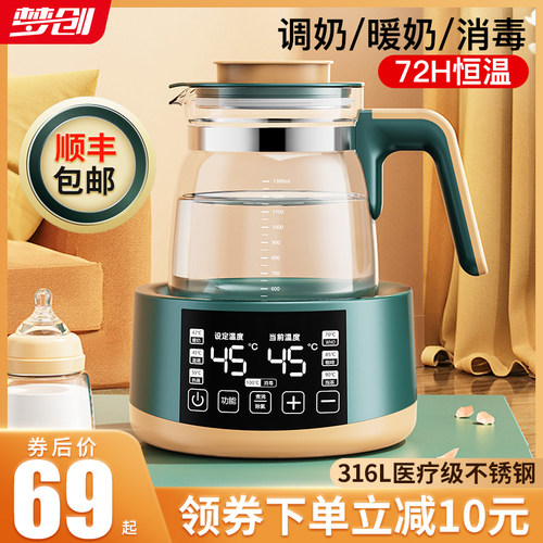 婴儿恒温调奶器智能家用电水壶