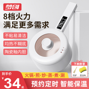 电煮锅多功能家用小锅学生宿舍泡面锅蒸煮一体锅火锅小电锅电炒锅