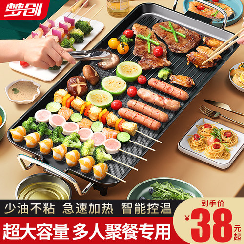 家用无烟烤肉机涮烤多功能火锅