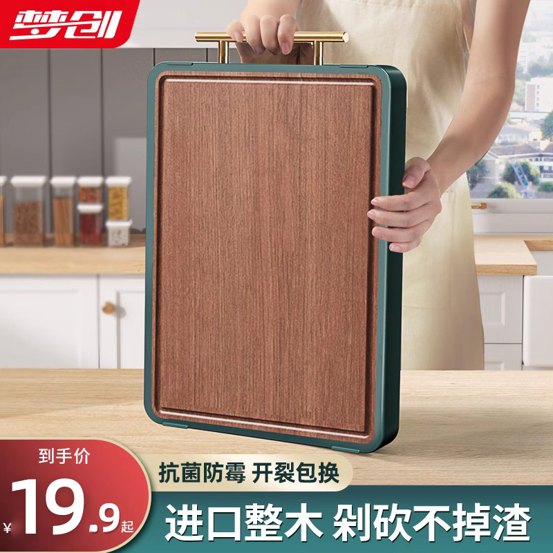 烏檀木抗菌實木切菜板雙面可用