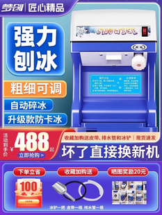 碎冰机商用摆摊家用小型破冰机奶茶店打冰机冰沙绵绵冰机器刨冰机