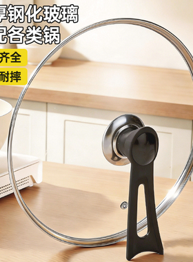 锅盖家用钢化玻璃盖耐高温万能通用32cm炒菜锅食品级加厚家用盖子