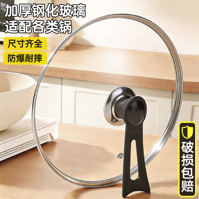 食品级耐高温加厚钢化玻璃锅盖